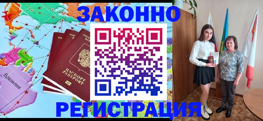 временная регистрация адрес в Тейково