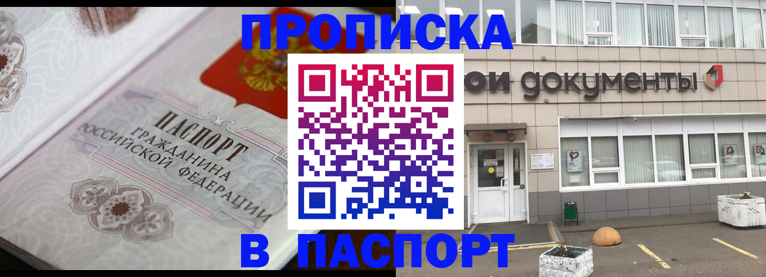 прописка ребенка в Тейково