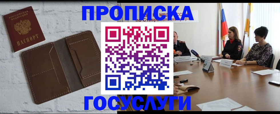 прописка законно в Тейково