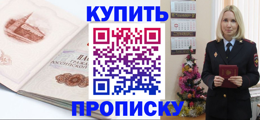 прописка в квартире в Тейково